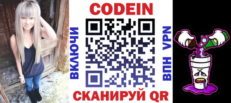 как найти наркотики  блэк спрут сайт  Codein Purple Drank  Петрозаводск 