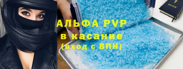 альфа пвп Богородск